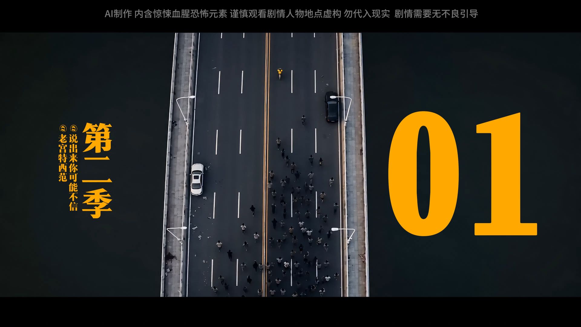 第二季开更
