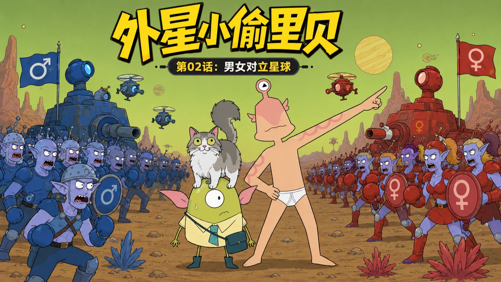 第02话