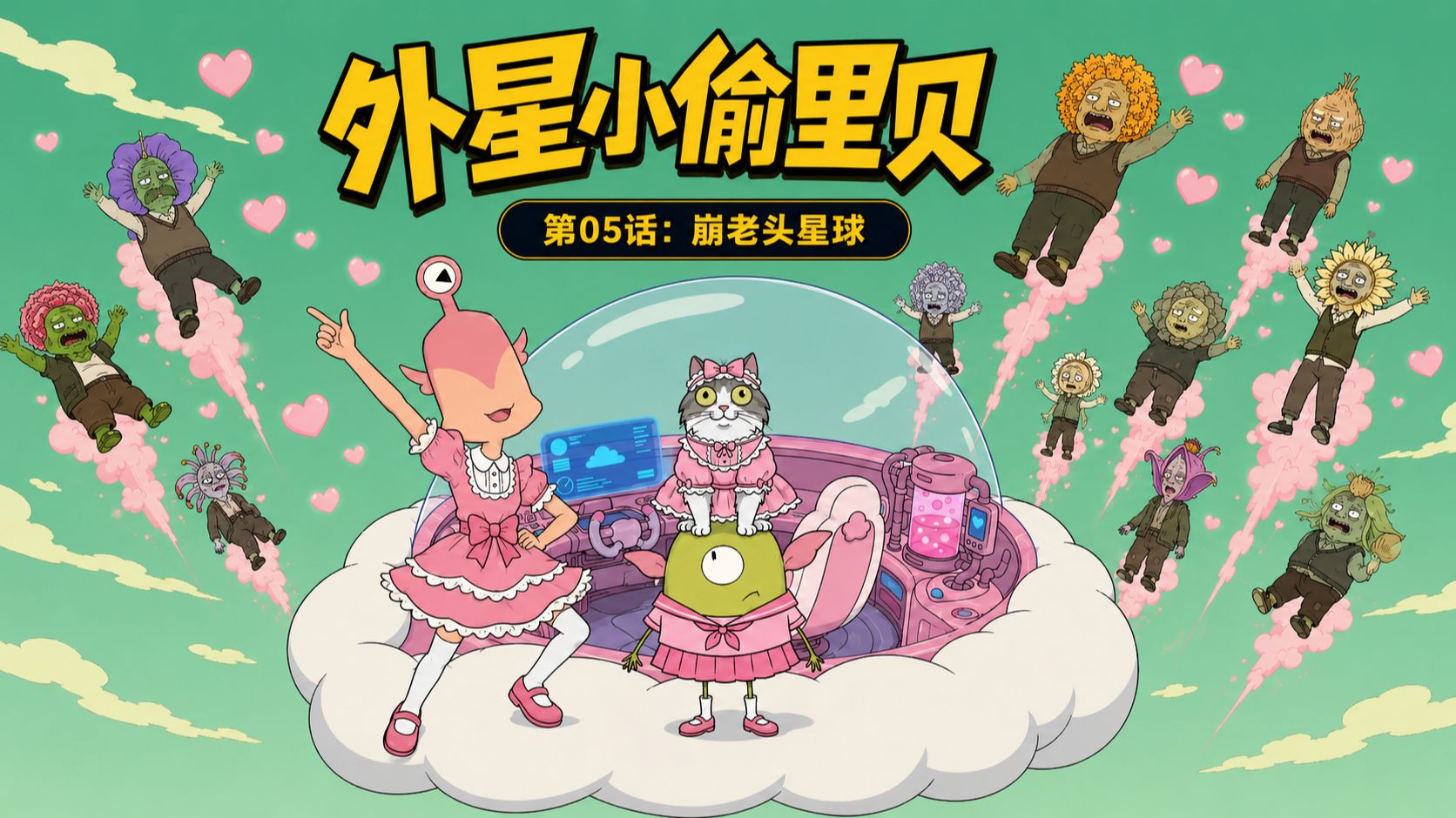 第05话