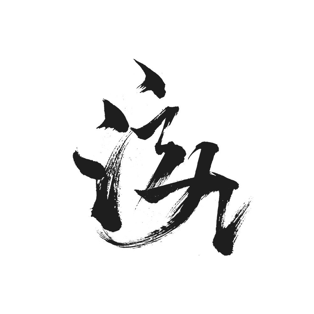 泫九AI头像