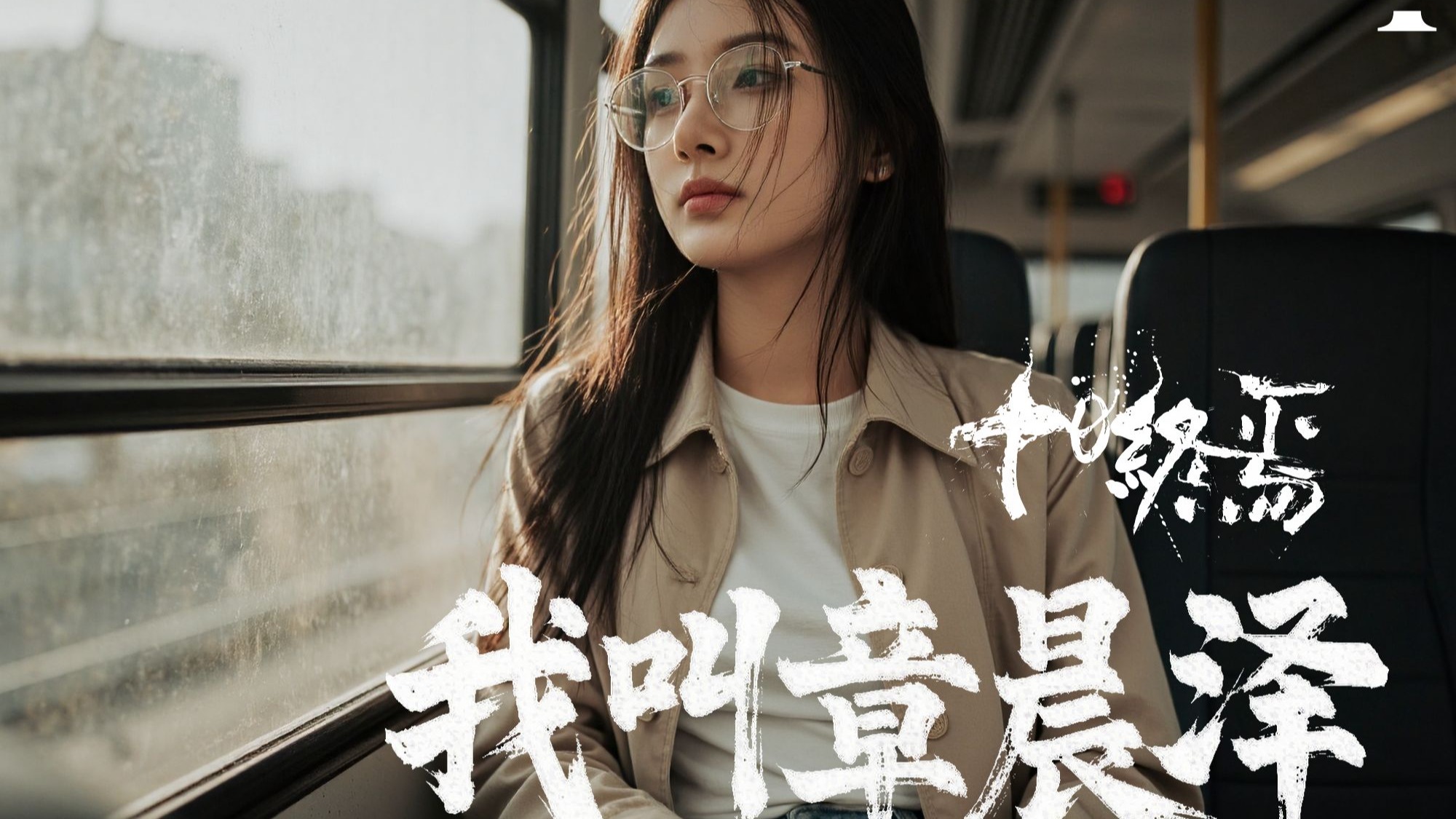 十日终焉同人封面