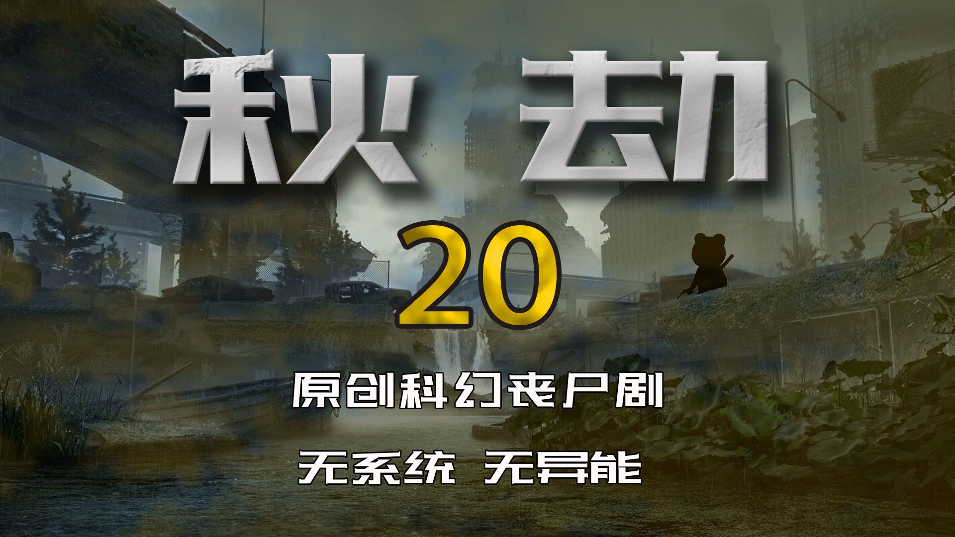 中控器