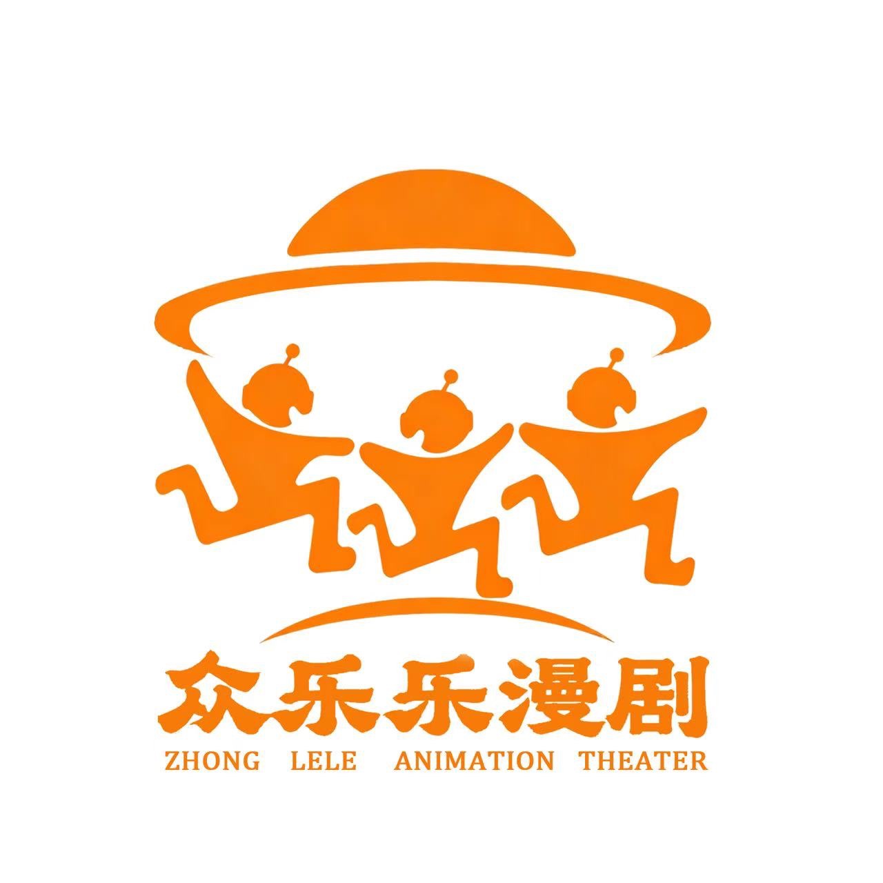 众乐乐漫剧场头像